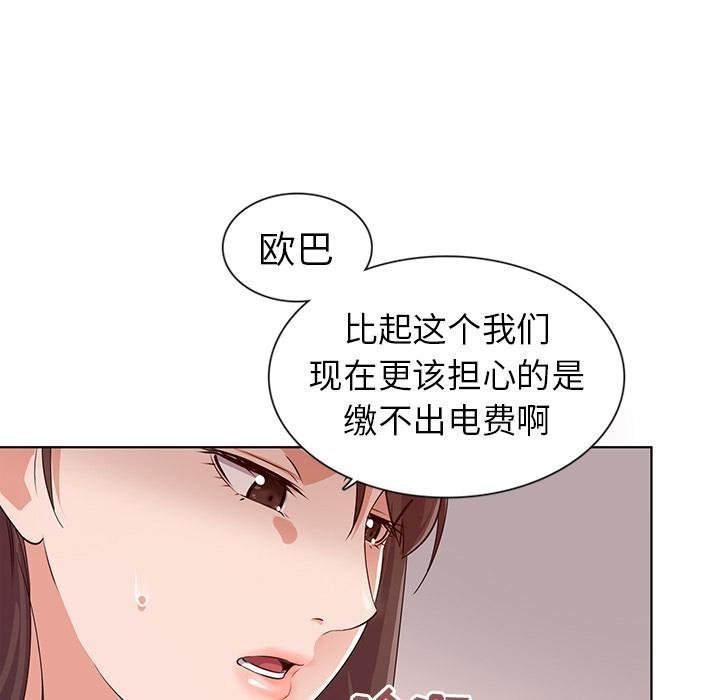 我的老婆是模特 第91页