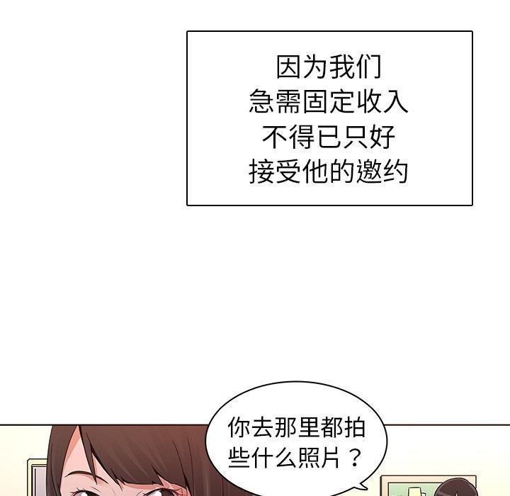 我的老婆是模特 第118页