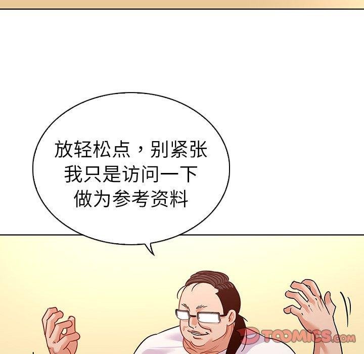 我的老婆是模特 第10页