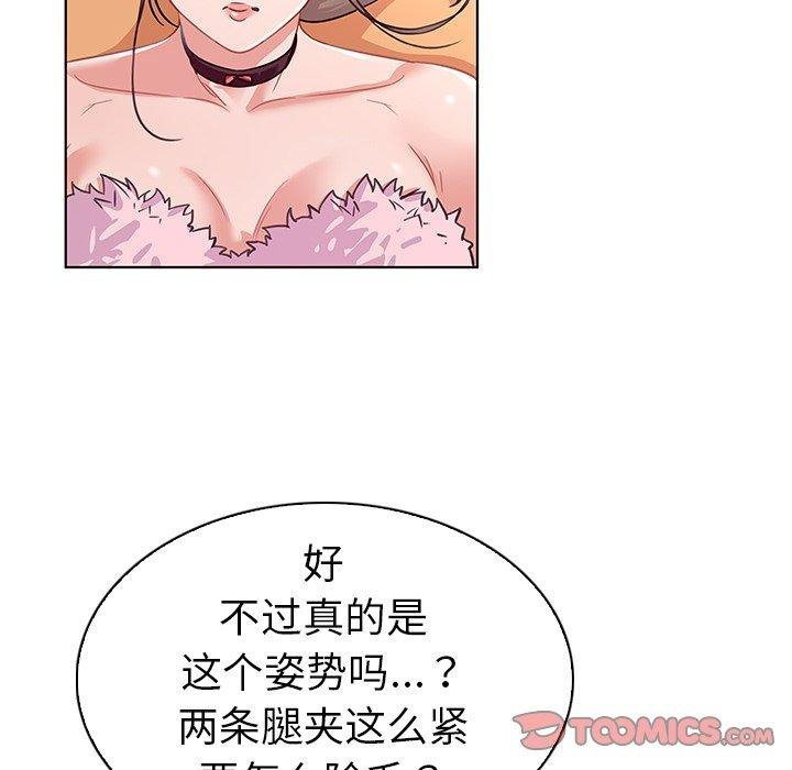 我的老婆是模特 第14页