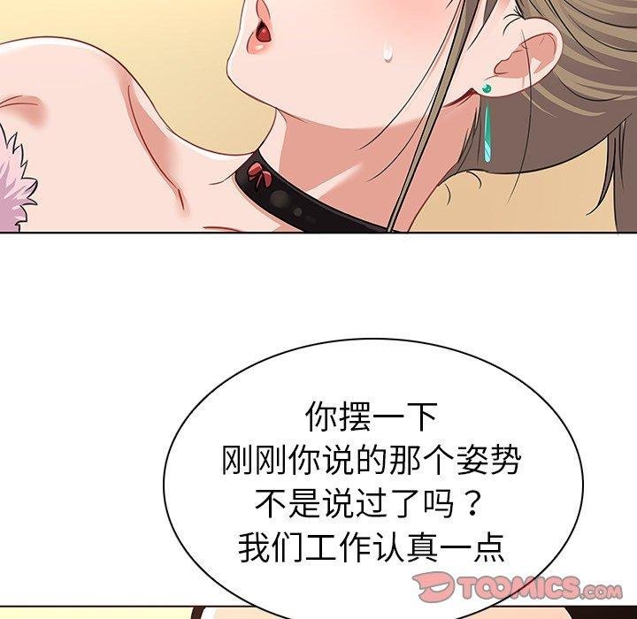 我的老婆是模特 第18页