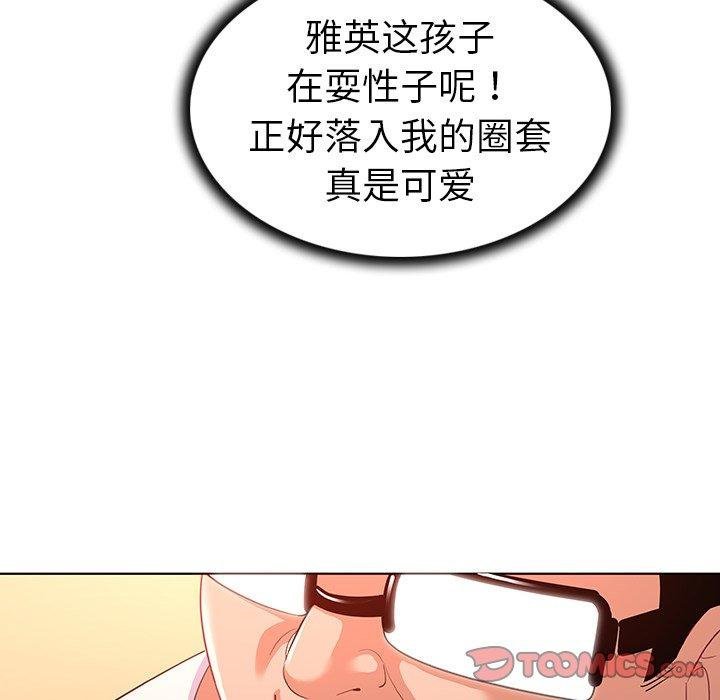 我的老婆是模特 第22页