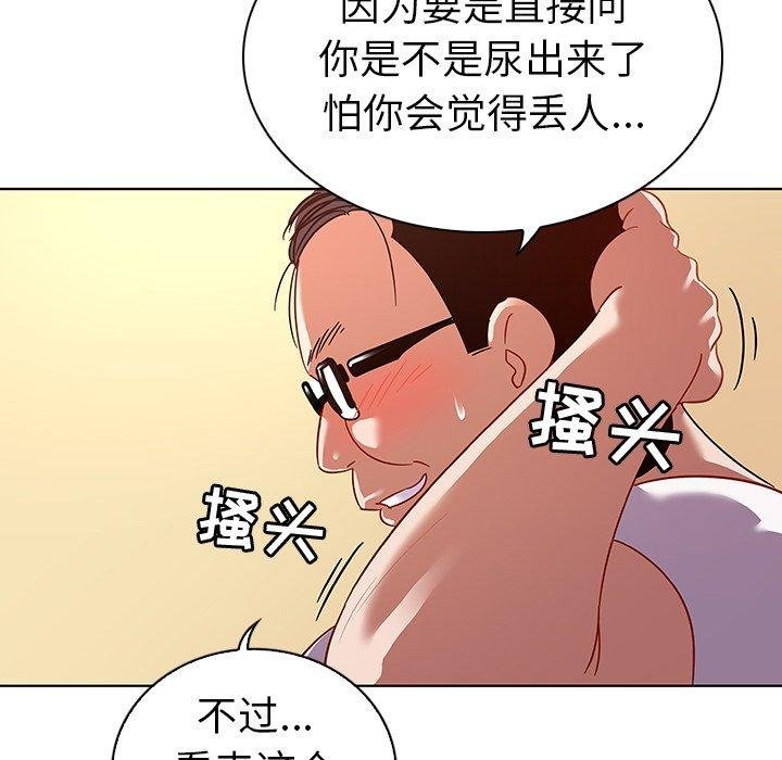 我的老婆是模特 第51页