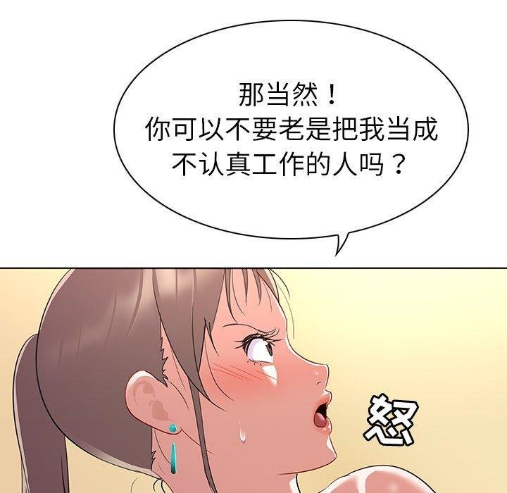 我的老婆是模特 韩漫 第14话 65.jpg