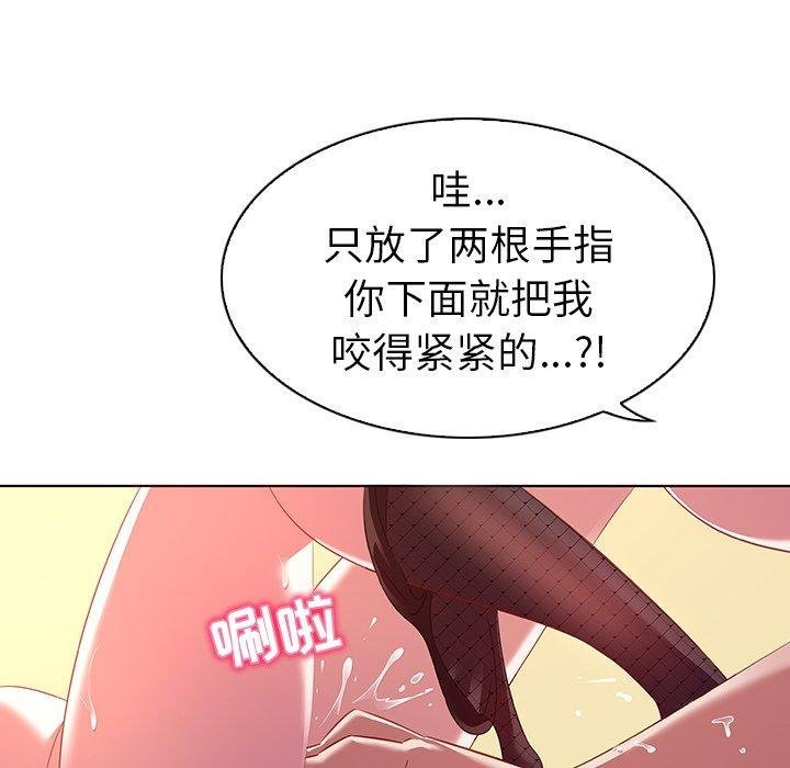 我的老婆是模特 第78页