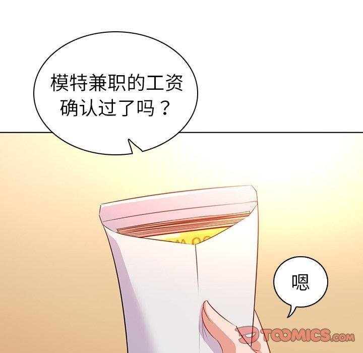 我的老婆是模特 韩漫 第16话 104.jpg