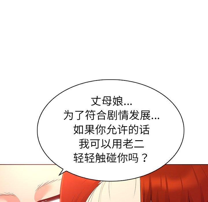 我的老婆是模特 第29页