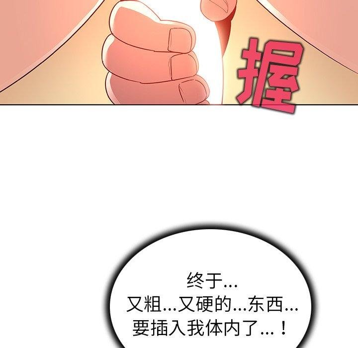 我的老婆是模特 韩漫 第19话 46.jpg