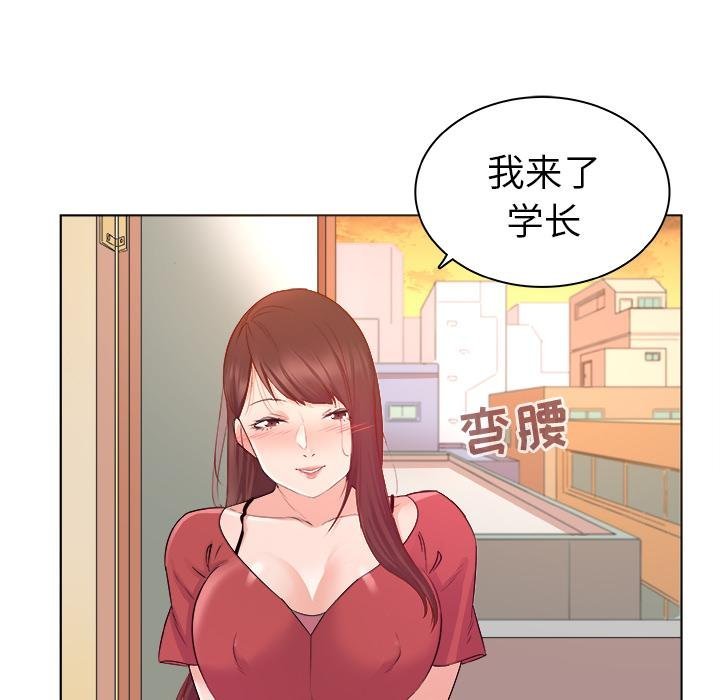 我的老婆是模特 第29页