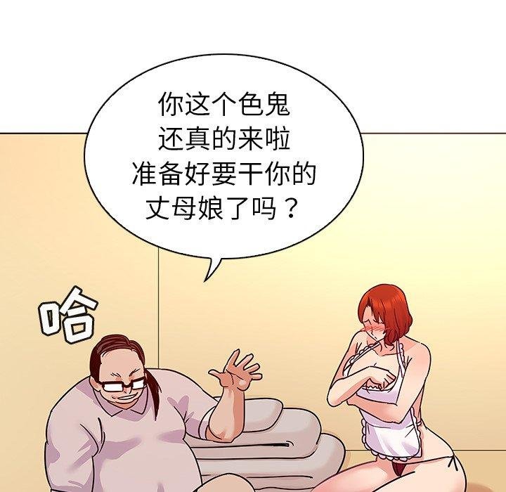 我的老婆是模特 第19页