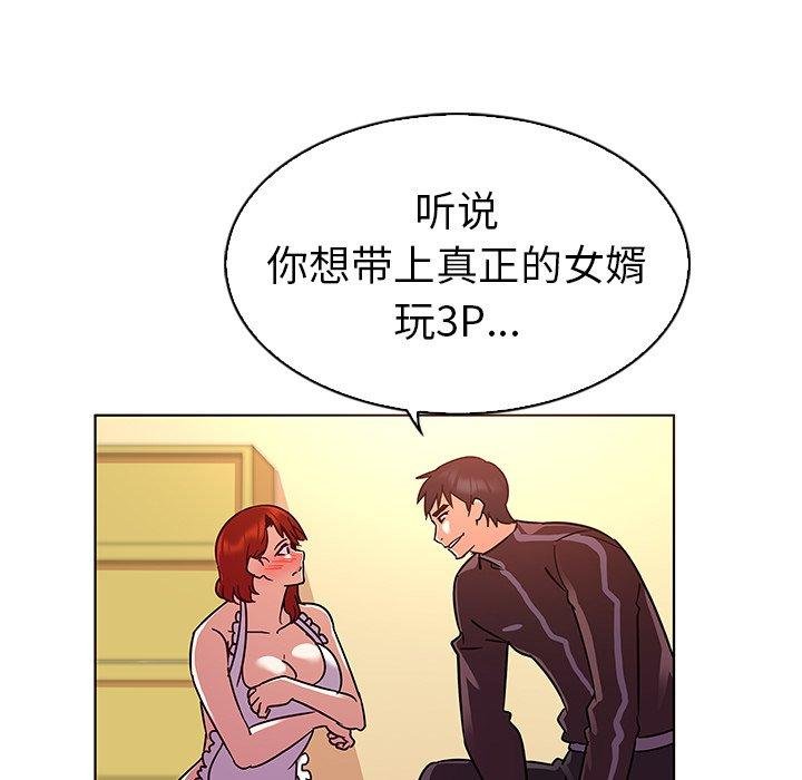 我的老婆是模特 第29页