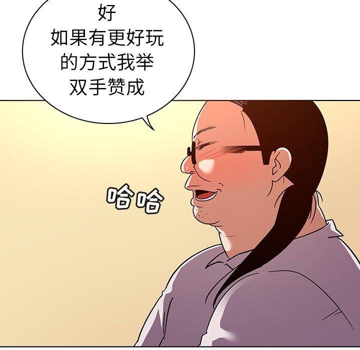 我的老婆是模特 第24页