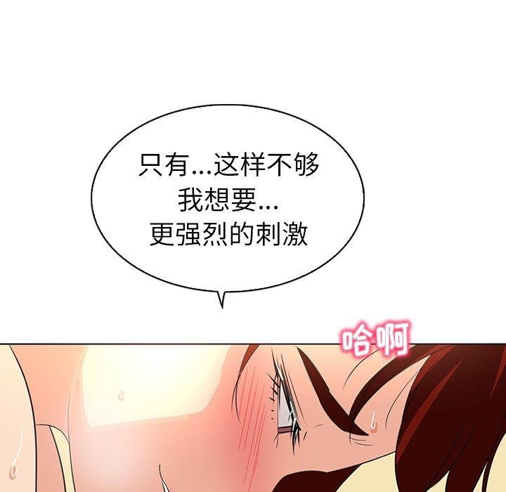 我的老婆是模特 第57页