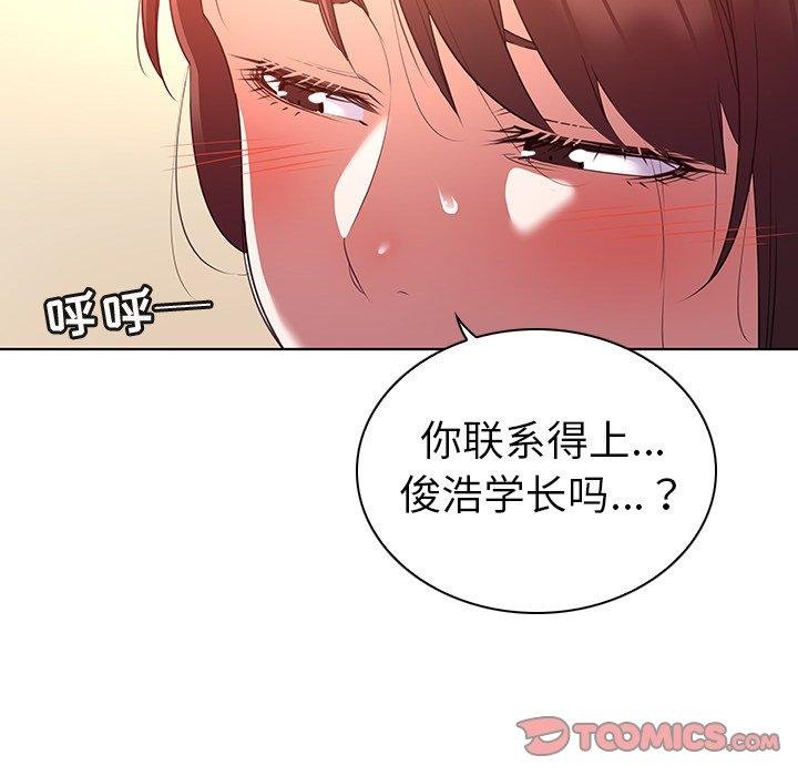 我的老婆是模特 第14页