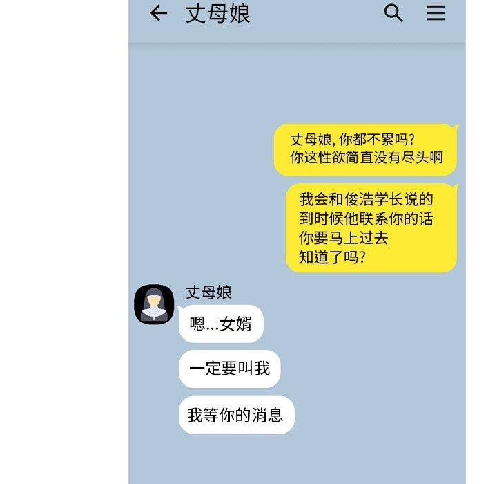 我的老婆是模特 第37页