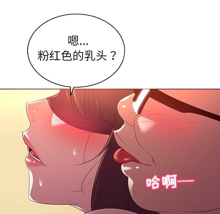 我的老婆是模特 韩漫 第24话 79.jpg