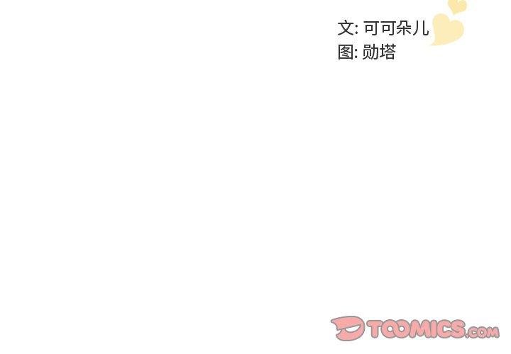 我的老婆是模特 韩漫 第26话 2.jpg