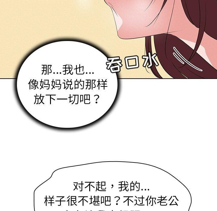 我的老婆是模特 韩漫 第27话 61.jpg