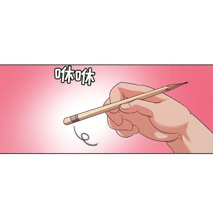 我的老婆是模特 - 第3話 - 24