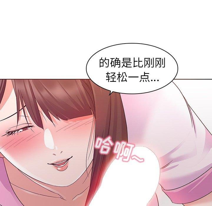 我的老婆是模特 - 第3話 - 46