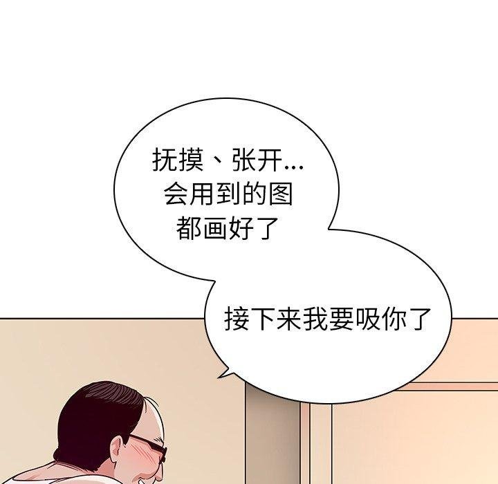 我的老婆是模特 - 第3話 - 55