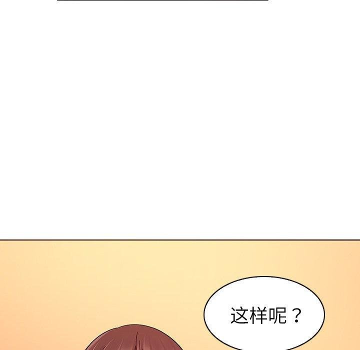 我的老婆是模特 - 第3話 - 84