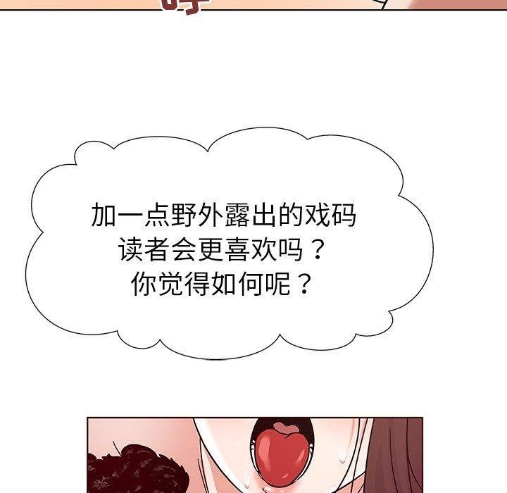 我的老婆是模特 第86页