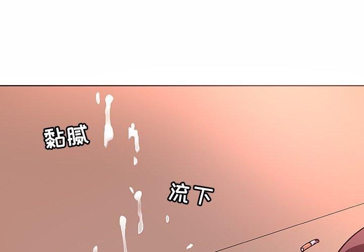 我的老婆是模特 - 第5話 - 1