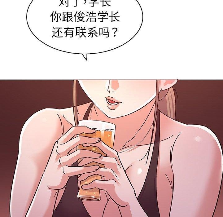 我的老婆是模特 第99页