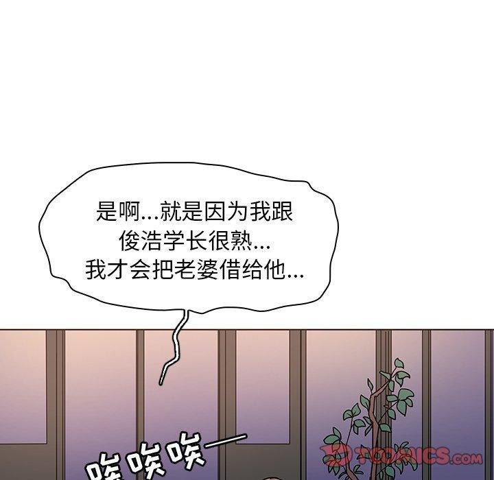 我的老婆是模特 第104页