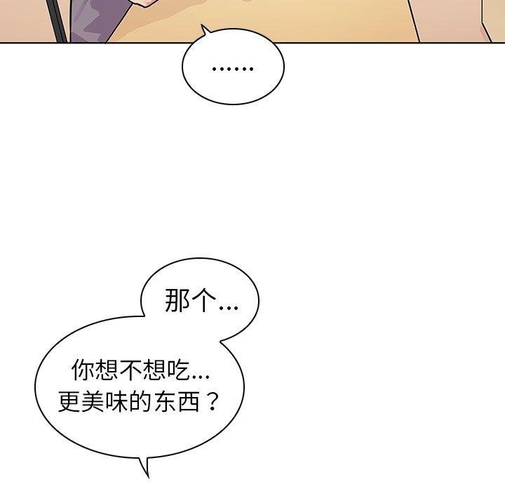 我的老婆是模特 - 第6話 - 13