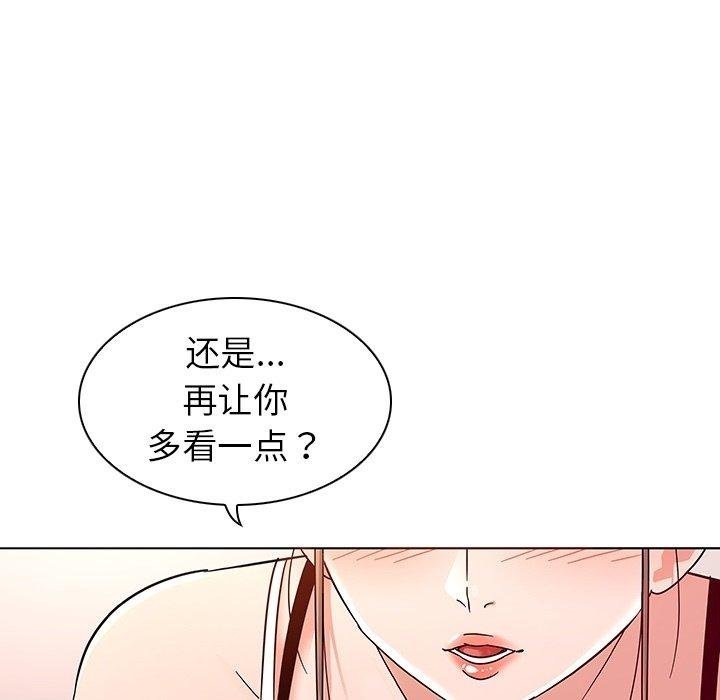 我的老婆是模特 第19页