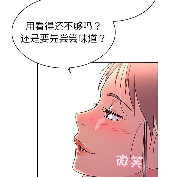 我的老婆是模特 第27页