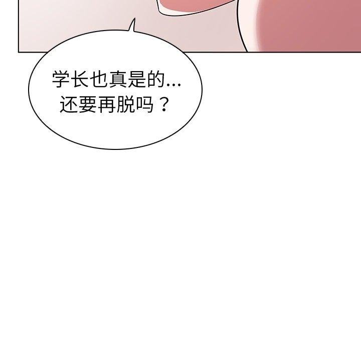 我的老婆是模特 - 第6話 - 69