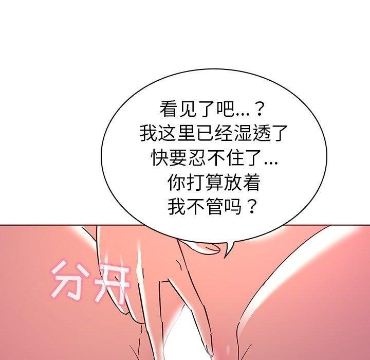 我的老婆是模特 - 第6話 - 88