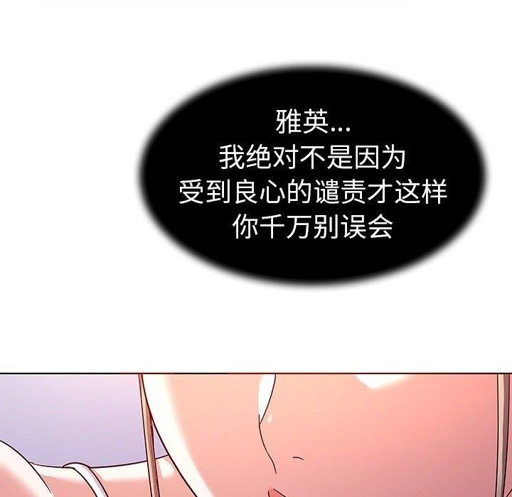 我的老婆是模特 第11页