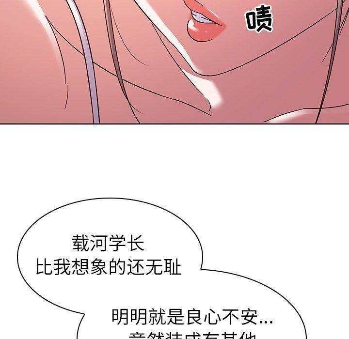 我的老婆是模特 第12页