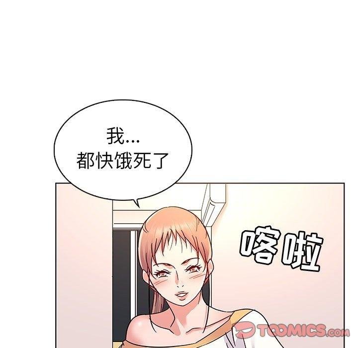 我的老婆是模特 第44页