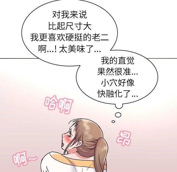 我的老婆是模特 第66页