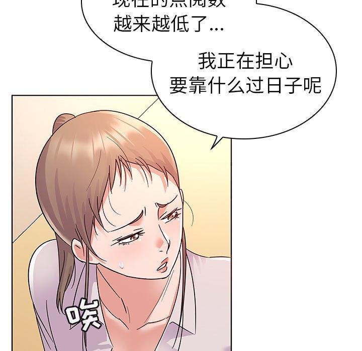 我的老婆是模特 第41页