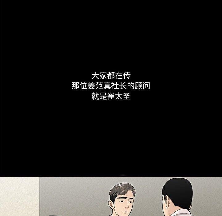 流言 第87页