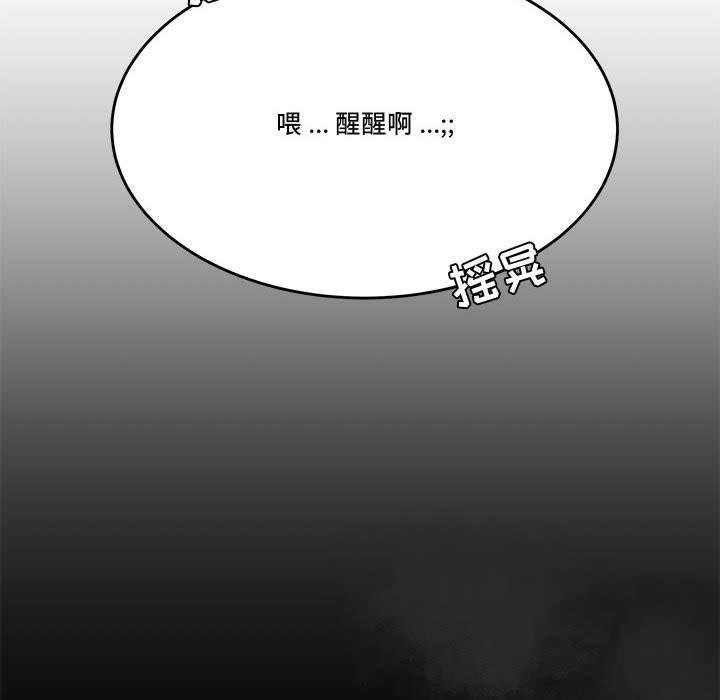 流言 - 第18話 - 23