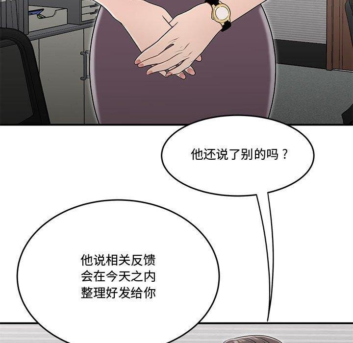 流言 第28页