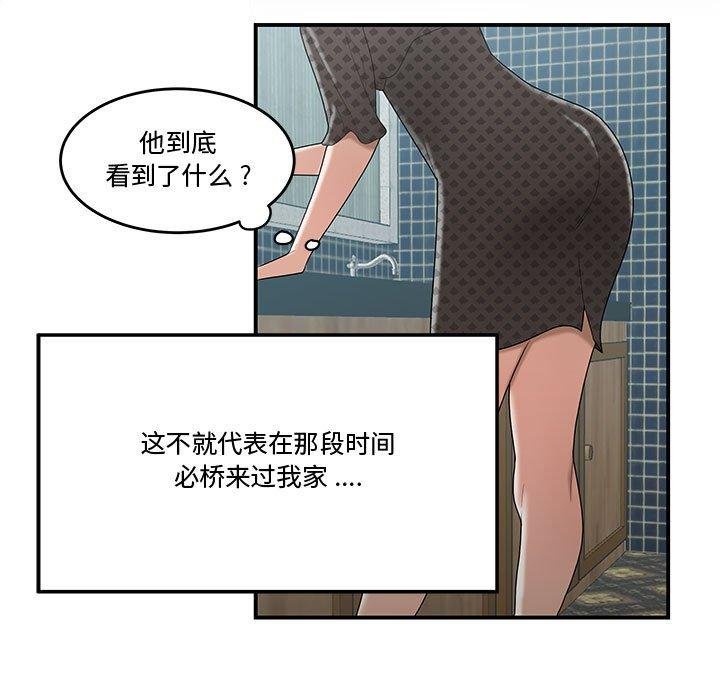 流言 第7页