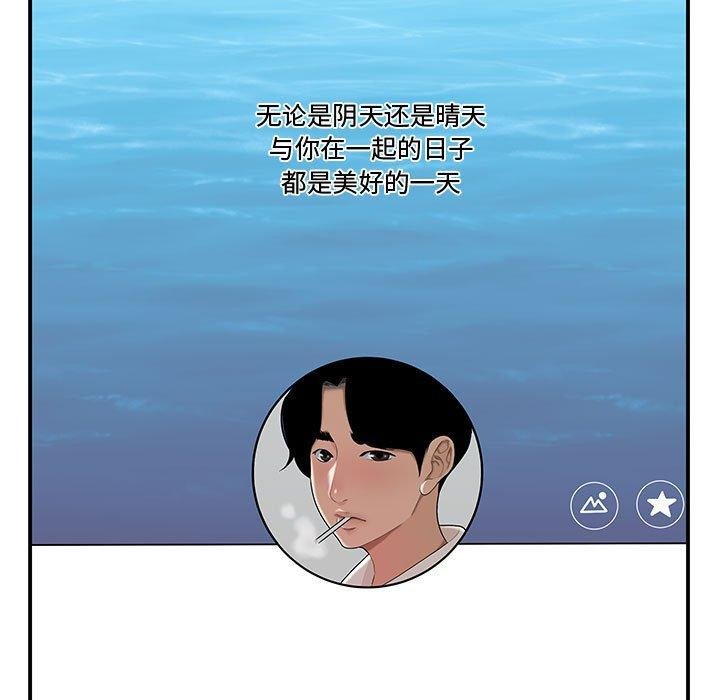 流言 第82页