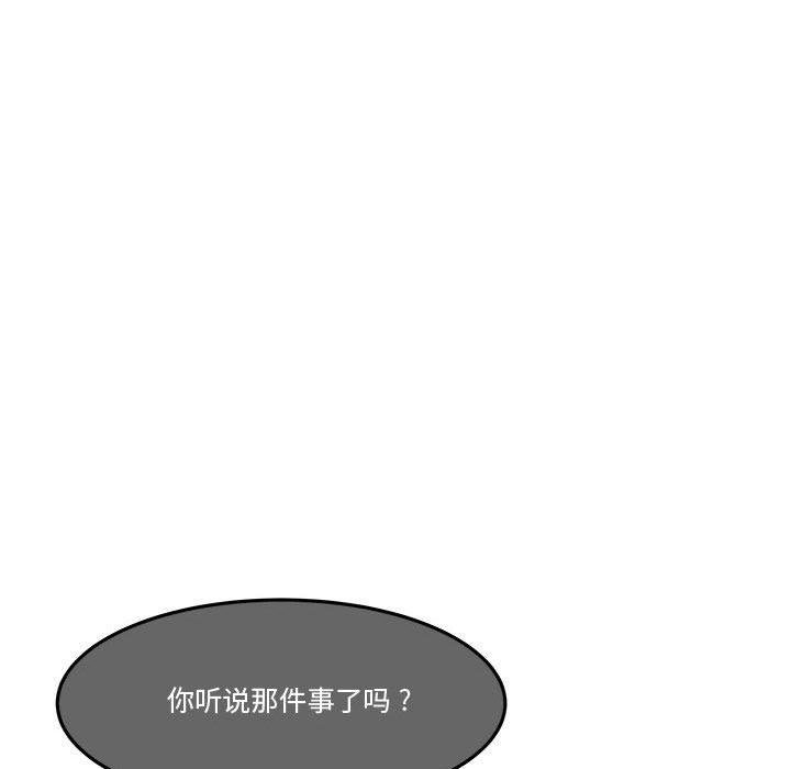 流言 - 第7話 - 96