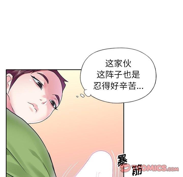 偶像养成记 第46页