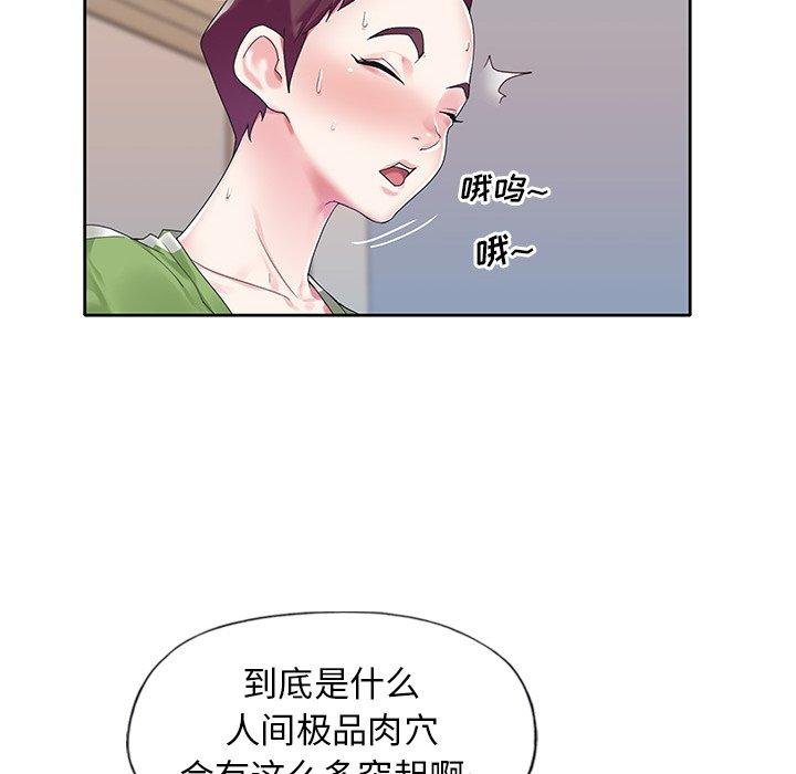 偶像养成记 第60页