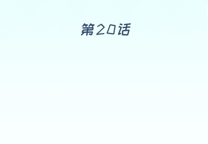 偶像养成记 第4页