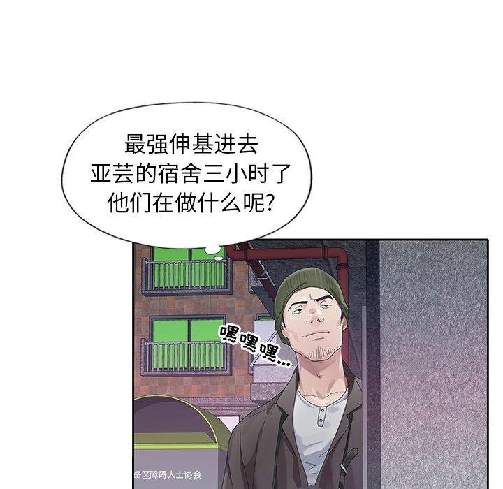 偶像养成记 第55页